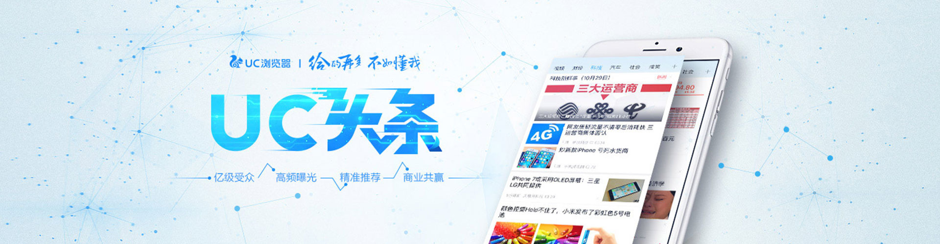 西充头条信息流